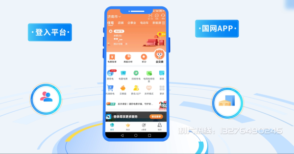 乌什县电力供需平台MG动画制作_电力系统可视化动画设计_智慧电网数字化宣传动画_电网科普动画_